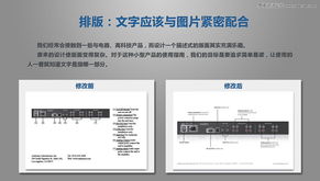 平面設計中的核心設計技巧解析